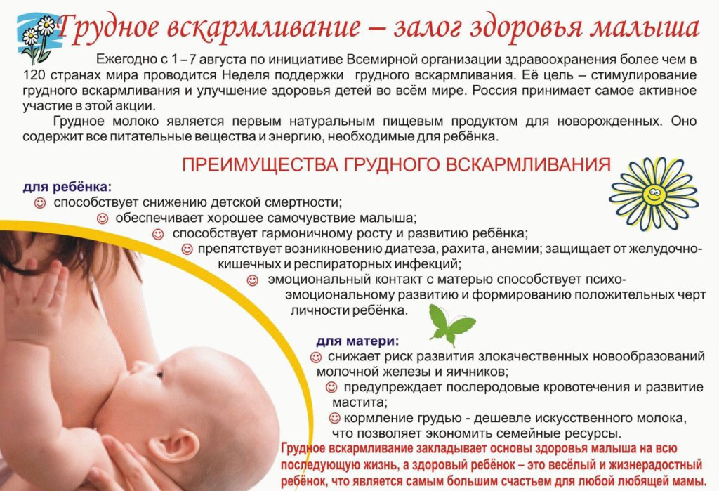 affiche: allaiter un nouveau-né
