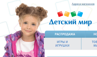 Online store of children's goods and toys CHILDREN'S WORLD