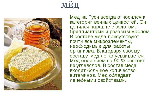 мед корисна својства