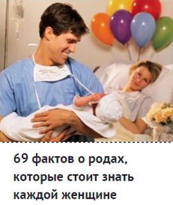 69 faktów na temat porodu