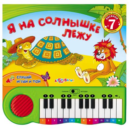 Piyano Azbukvarik