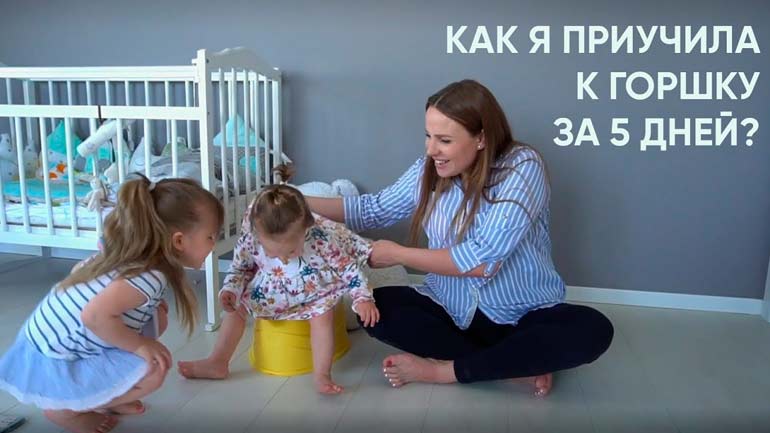 Miten-i-opetti the baby-walk-on-the-pot-for-5-päivät